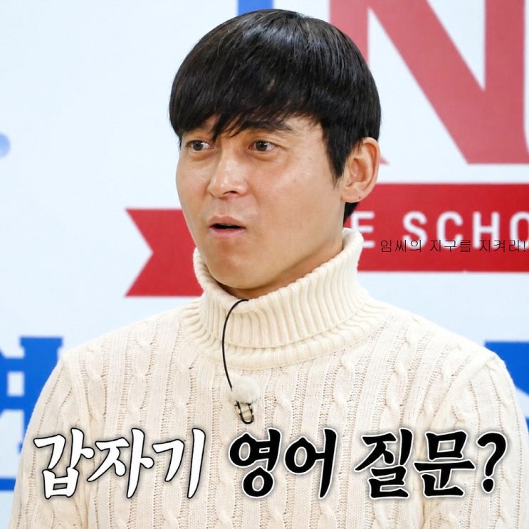  조지 네가 최고다! 돌싱n모솔 출연진 직업 나이 현무 수금지화 루키 (연애예능)