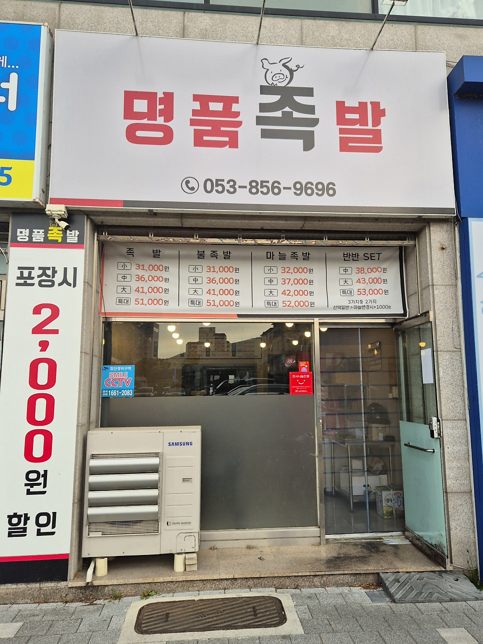 명품족발 사진 2