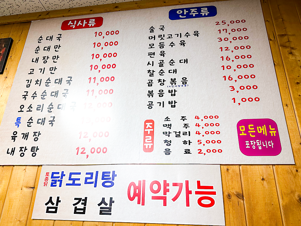 숙이네순대국 사진 5