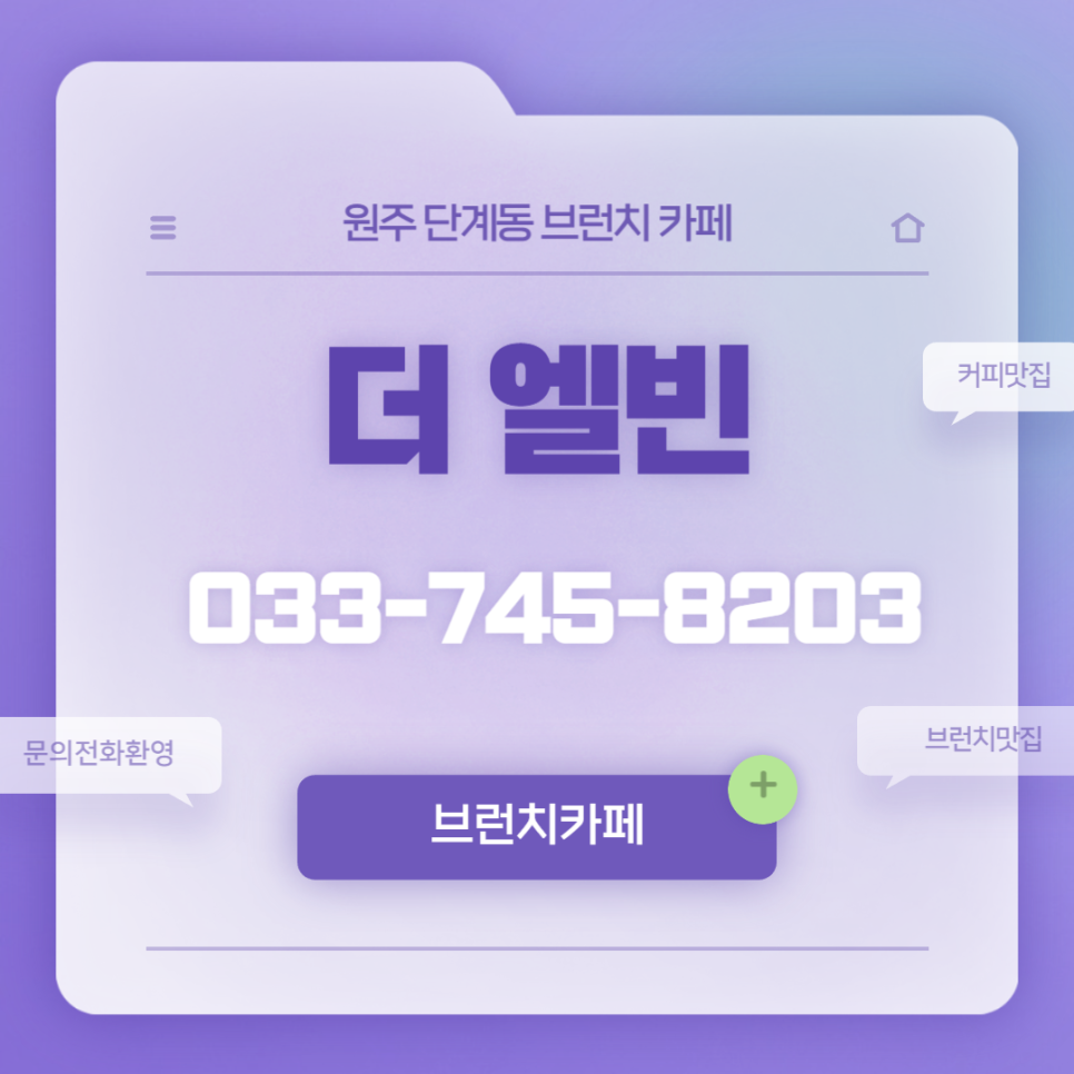 더엘빈 사진 1