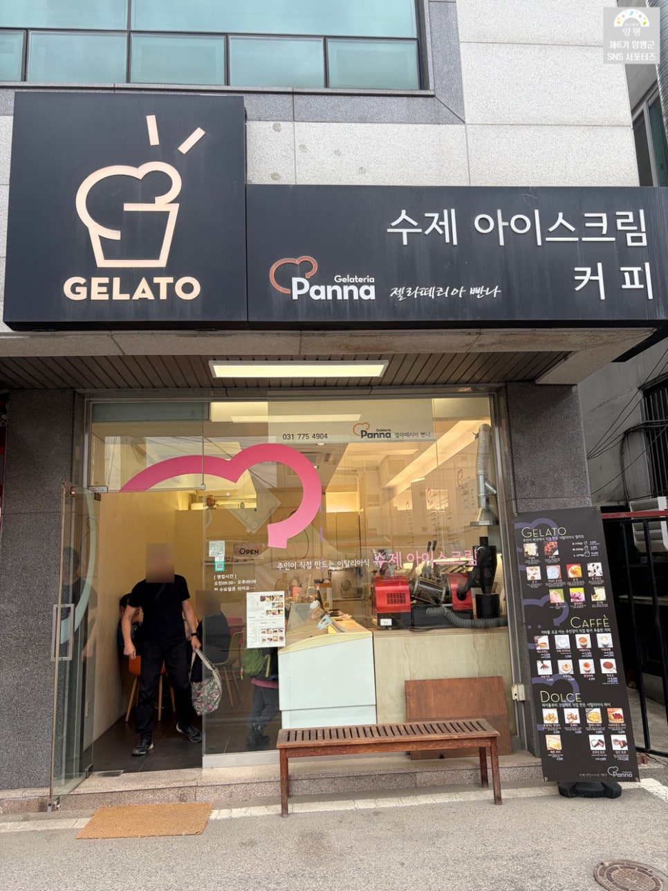 젤라떼리아빤나 사진 2