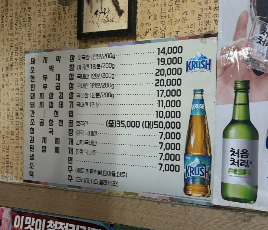 황소대구막창 사진 4