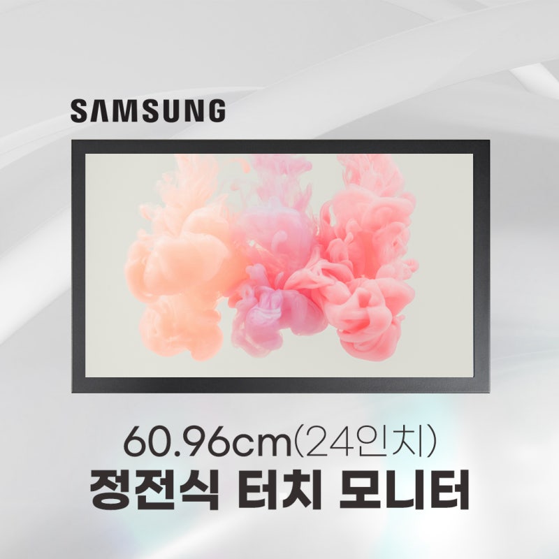 하이드림엘씨디 HDL-T240-OV-P-F 24인치 정전식 터치모니터｜삼성전자 오버레이 IPS 패널 산업용 ....