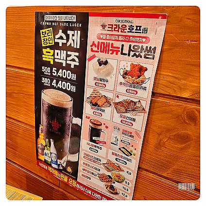 크라운호프 안산사동점 사진 5