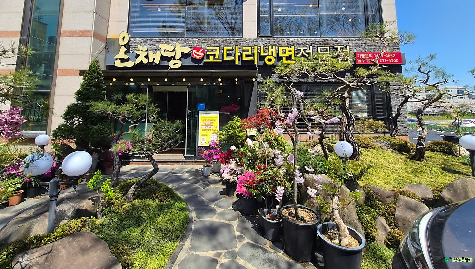 온채당 울주남창점 사진 5