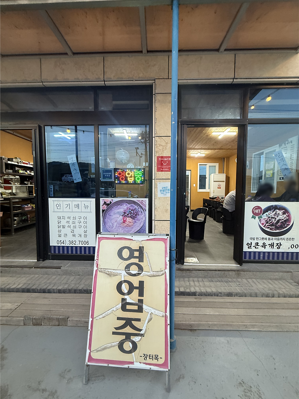 장터목 사진 5