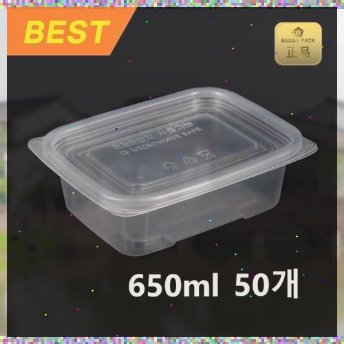 버디팩 죽/반찬/도시락 밀폐 사각 용기 650ml (투명 밀프렙 전자렌지OK), 50세트, 1개 초세일중할....