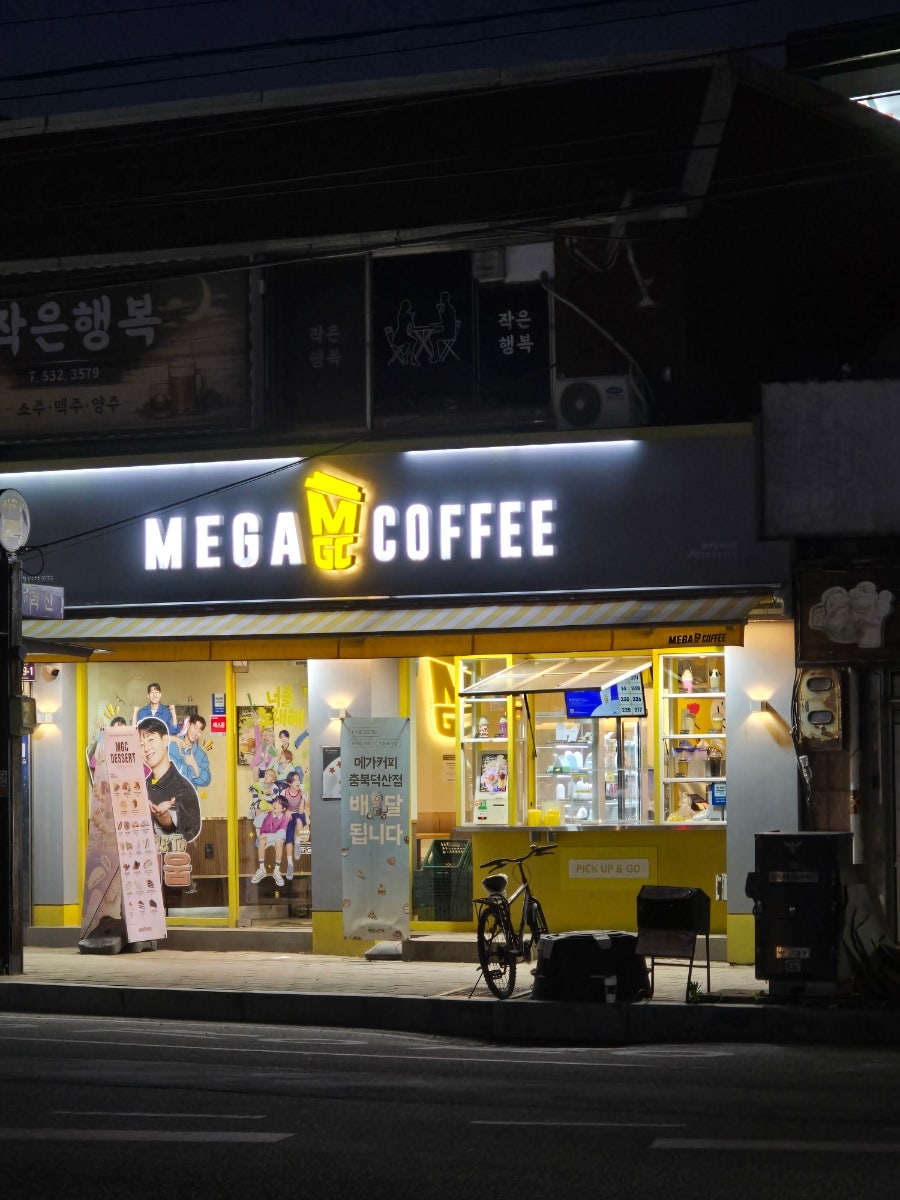 메가MGC커피 충북덕산점 사진 2