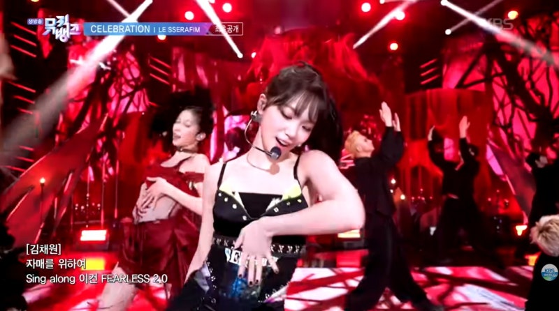 "Time to celebrate" 르세라핌 신곡 <CELEBRATION> 곡 정보 / 뮤직비디오 및 무대 컨셉 / 르세라핌 <CELEBR....
