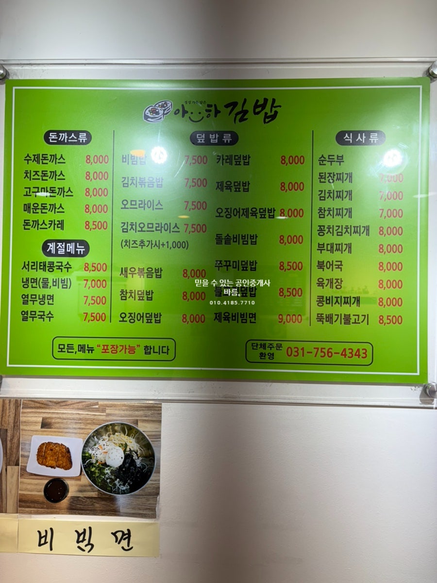 아하김밥 사진 6