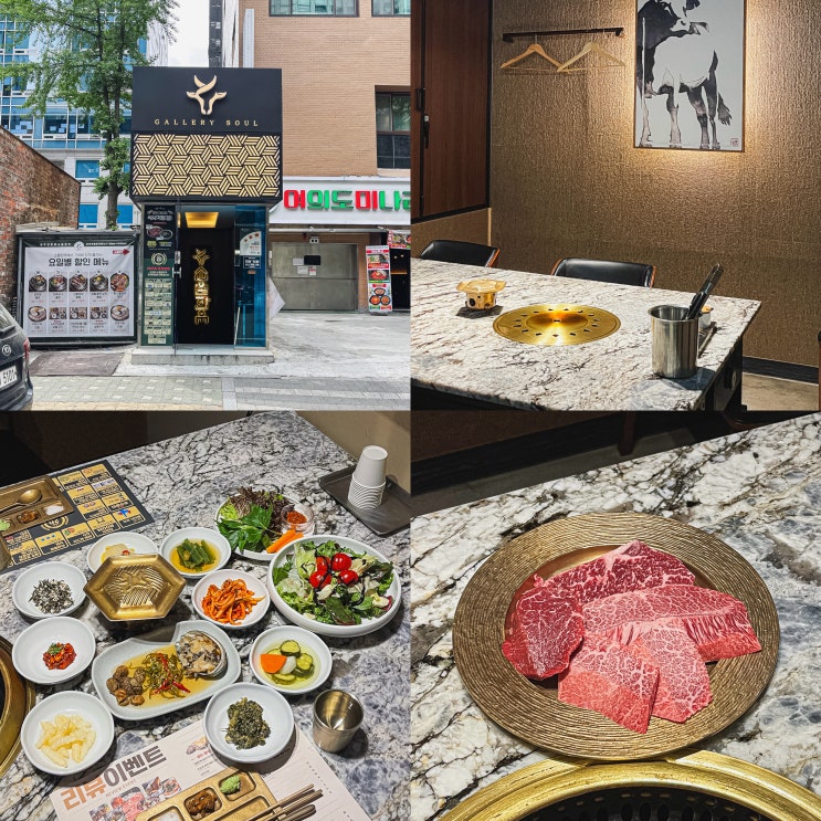 여의도 소고기 맛집 가족모임 룸식당 소울한우 여의도샛강역점