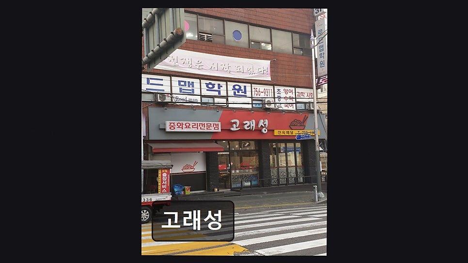 고래성 사진 4