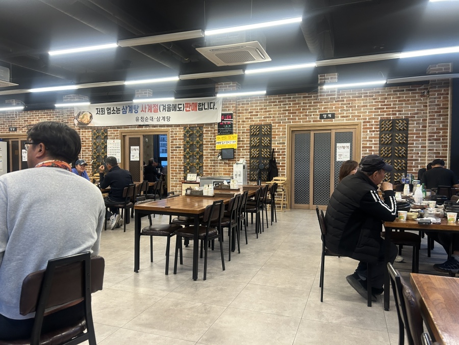 유창순대삼계탕 사진 4