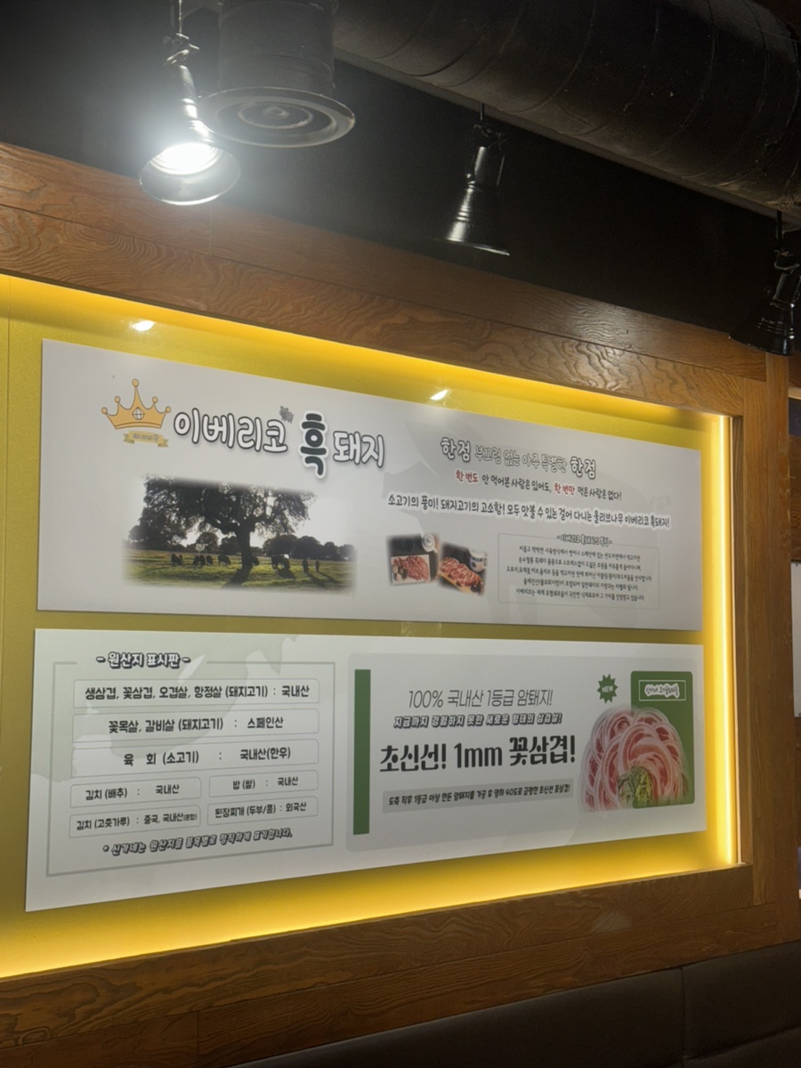 신가네고기굽는마을 사진 5