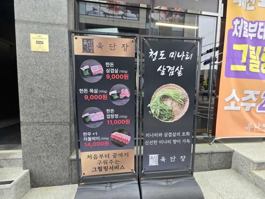 육단장 사진 5