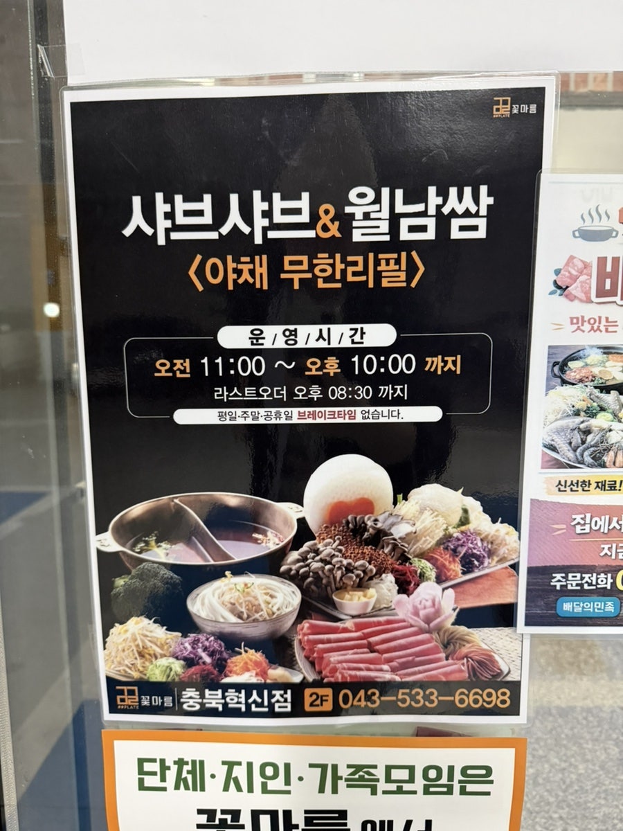 꽃마름 충북혁신점 사진 3