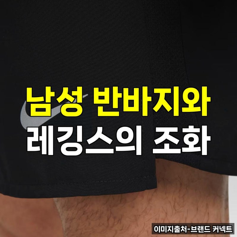 구름스니커즈 반바지 레깅스 아디다스 남성 버뮤다