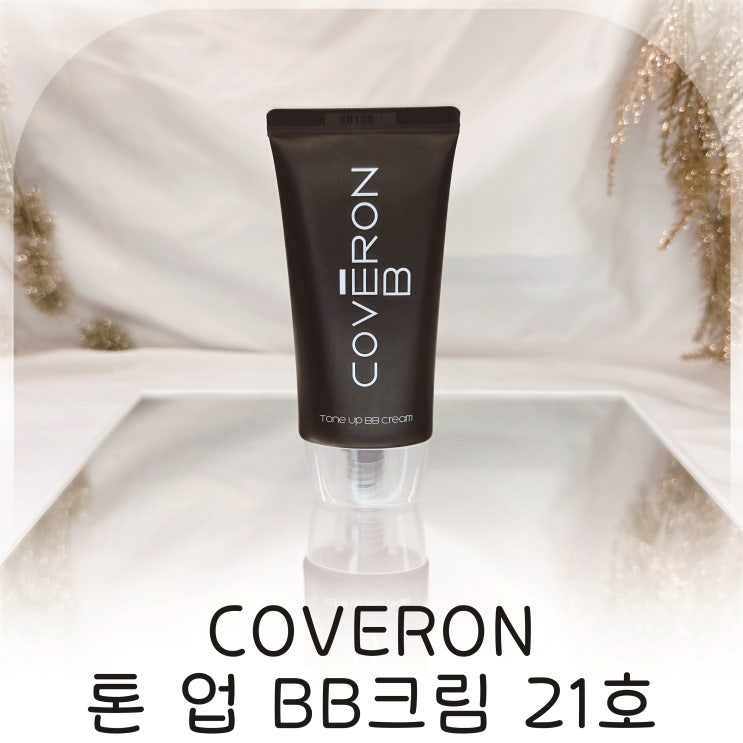  피부톤밸런스 톤업광채 물광비비, 촉촉한 물광파운데이션 느낌 비비크림 추천