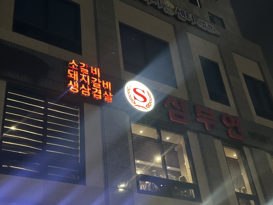 삼부연 사진 3