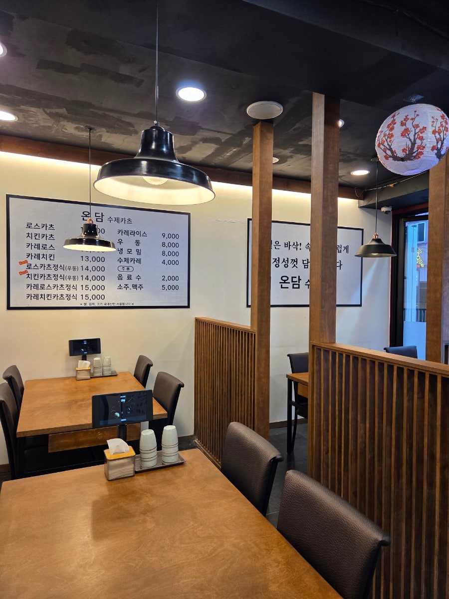 온담수제카츠 사진 6