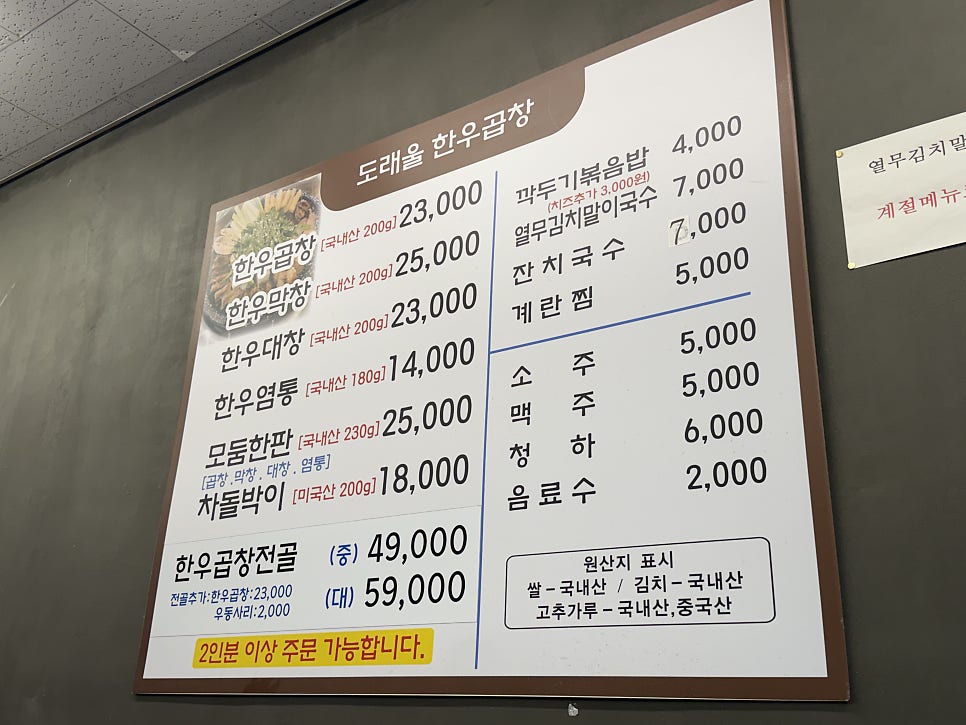도래울 한우곱창 사진 2