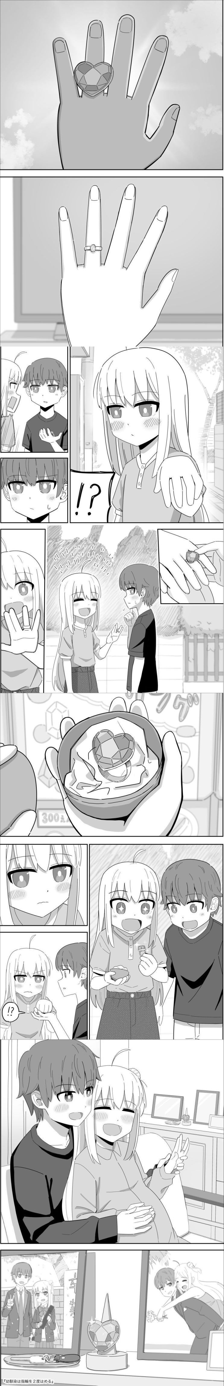  뽑기 기계.manhwa