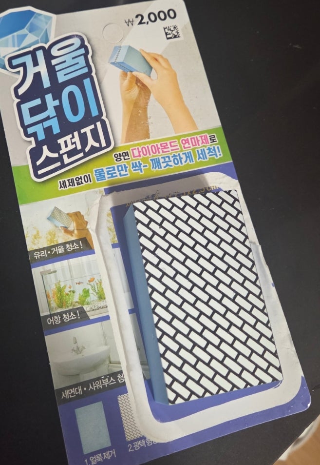 찐리얼 추천탬 다이소 유리닦이 스펀지_ 만족도100%