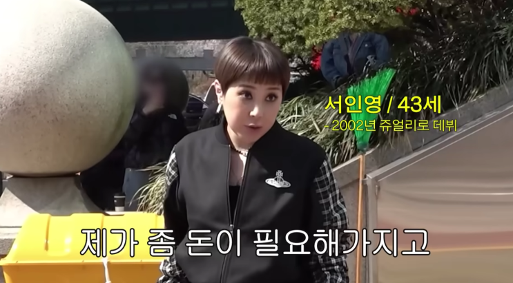  서인영, 결혼 2년 만 이혼 전말… 1억 꽃값 사실은 협찬이었다니!