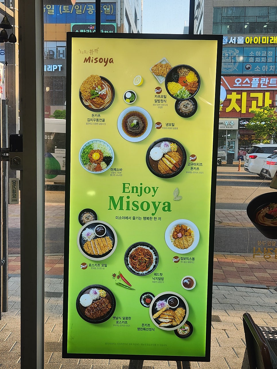 미소야 동탄목동점 사진 3
