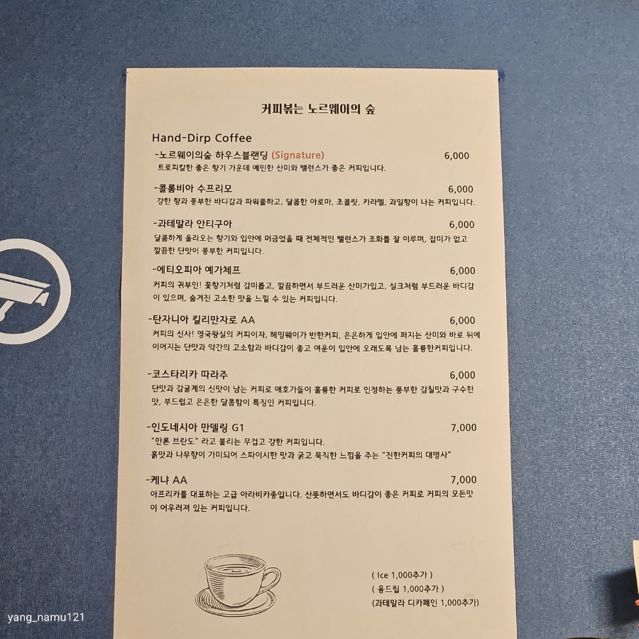 커피볶는 노르웨이의숲 사진 5