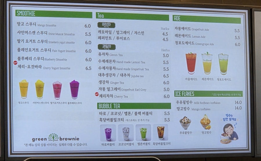 그린브라우니 만인산점 사진 5