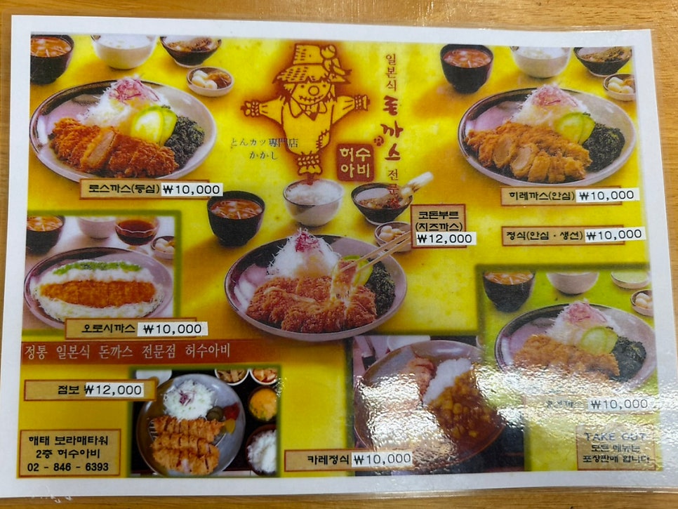 해태음식백화점 사진 2