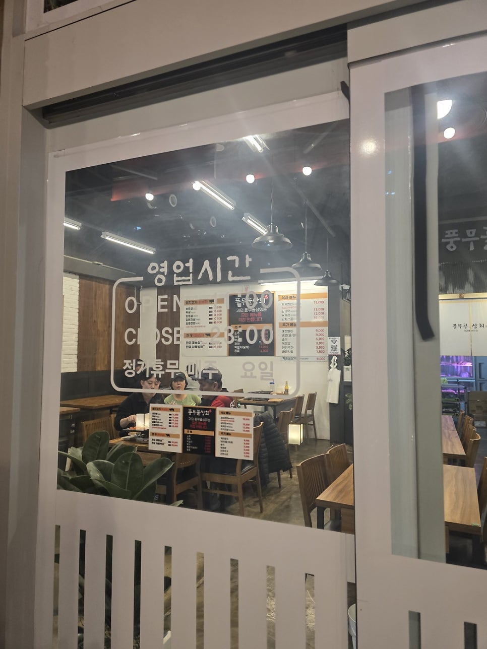 풍무골상회 사진 2