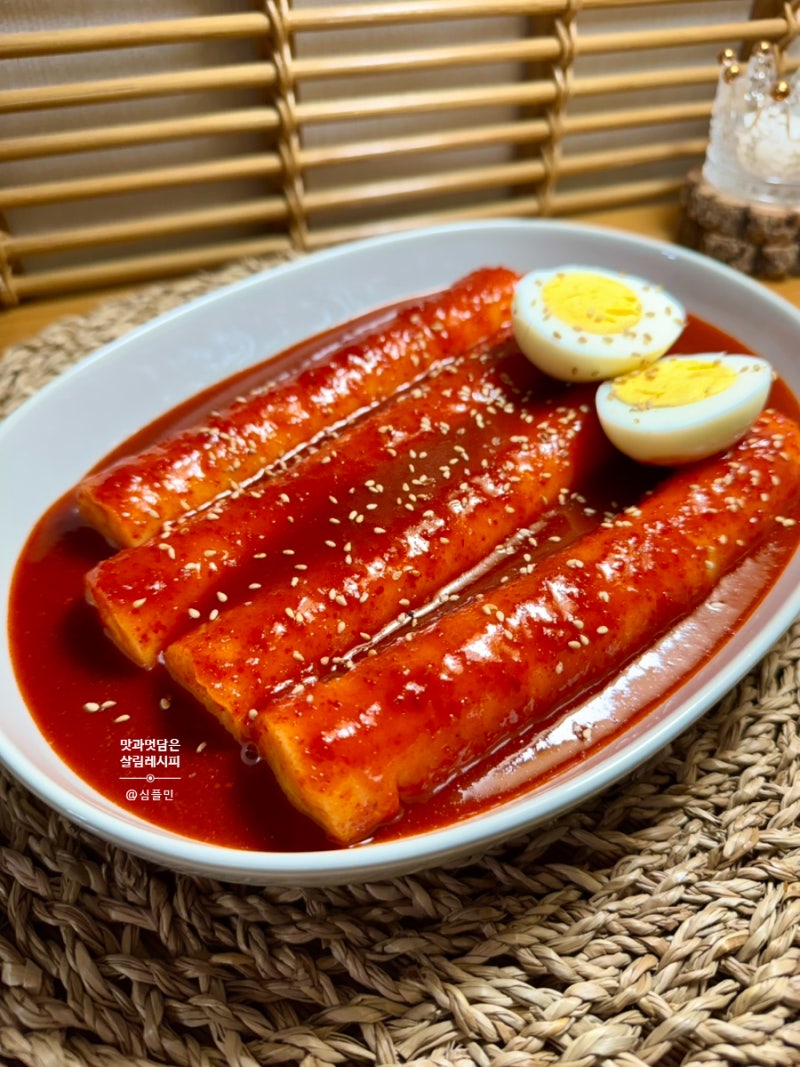 가래떡 쌀떡볶이 레시피 가래떡요리
