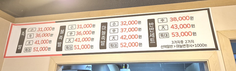 명품족발 사진 3