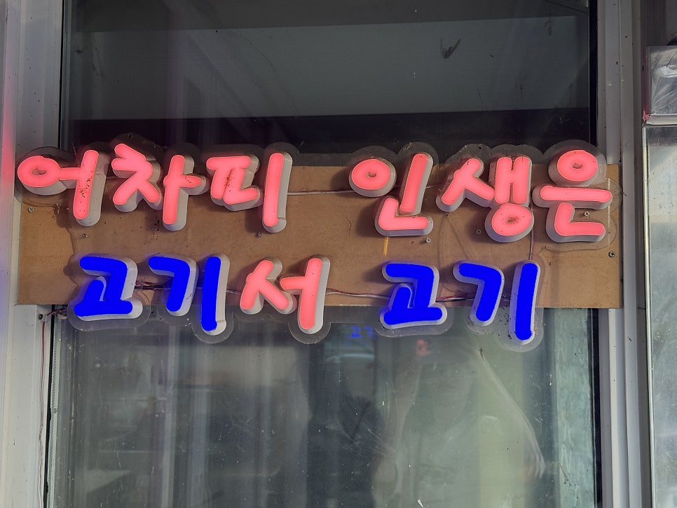 통통삼겹살 사진 6