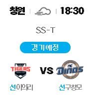 KIA vs NC 분석｜이의리 붕괴 vs <b>구창모</b> 안정, 오늘 경기 승부는 이미 ....