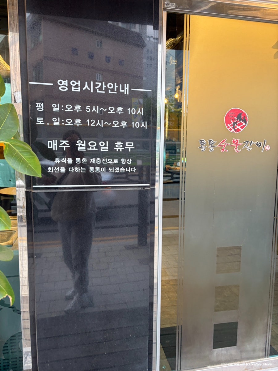 통통숯불갈비 사진 3