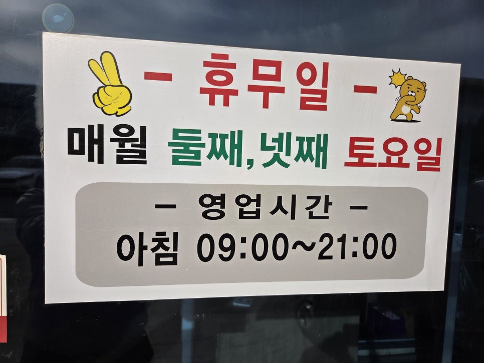 오성동태탕 사진 2