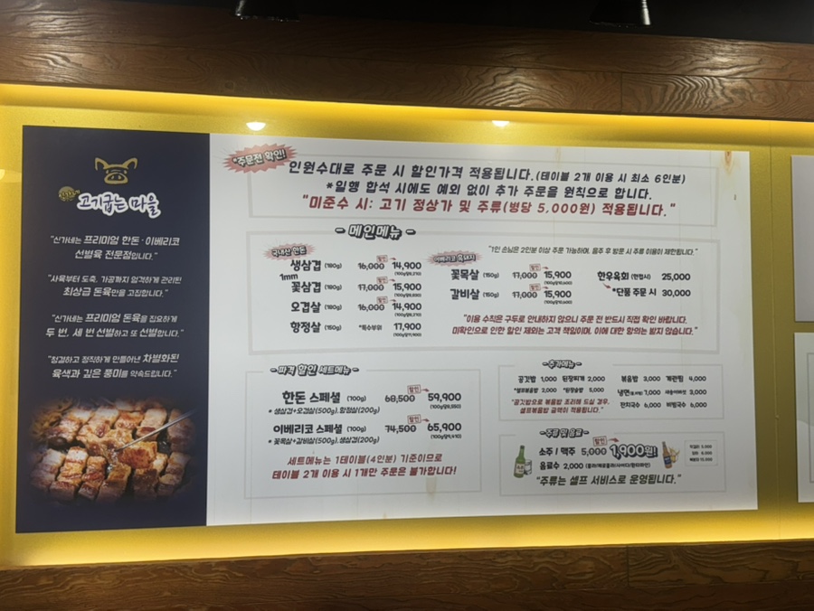 신가네고기굽는마을 사진 6