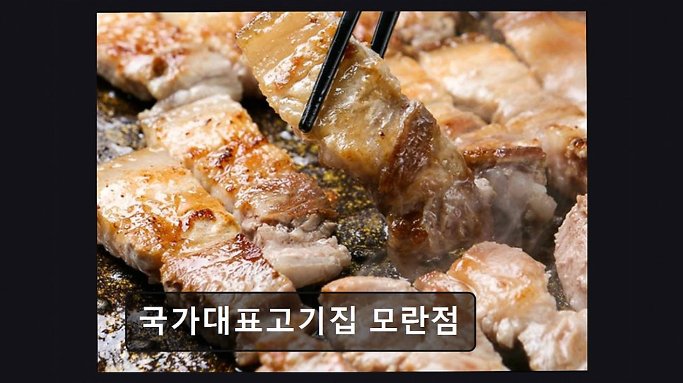 국가대표 모란점 사진 5