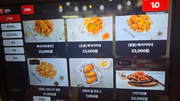 깐부치킨 상현점 사진 1