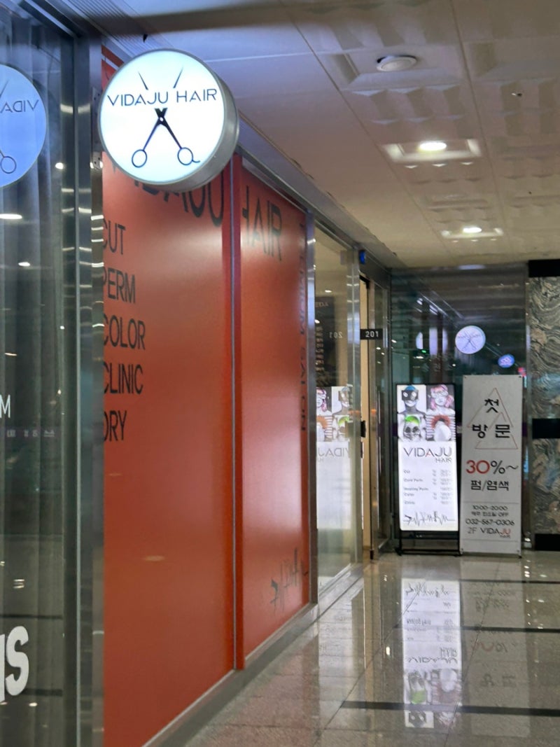 청라미용실 청라헤어샵 비다주헤어청라점 소율디자이너 청라단발