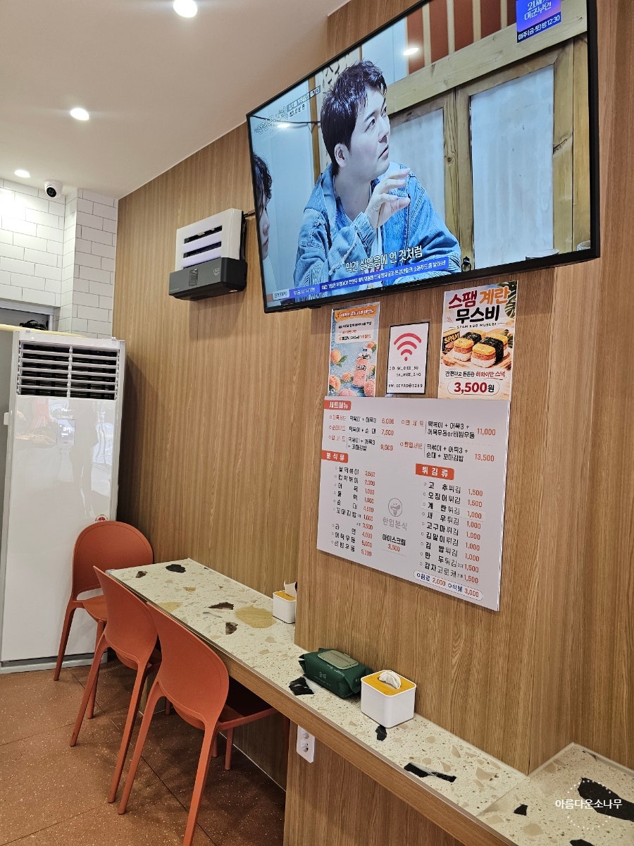 한입분식 동래점 사진 3