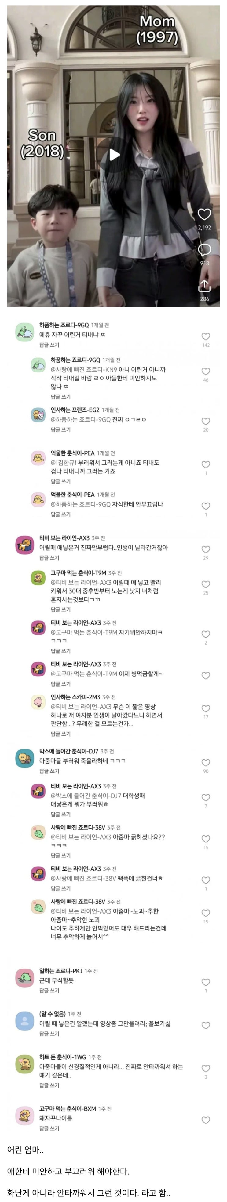  올드써티 그분들의 분노 버튼
