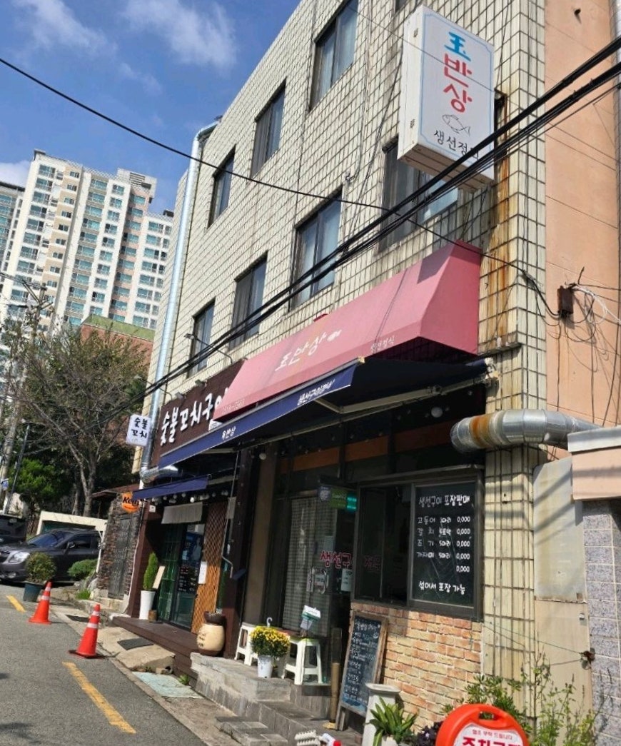 옥반상 사진 2