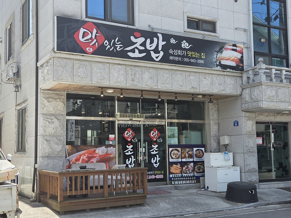맛있는초밥 사진 4