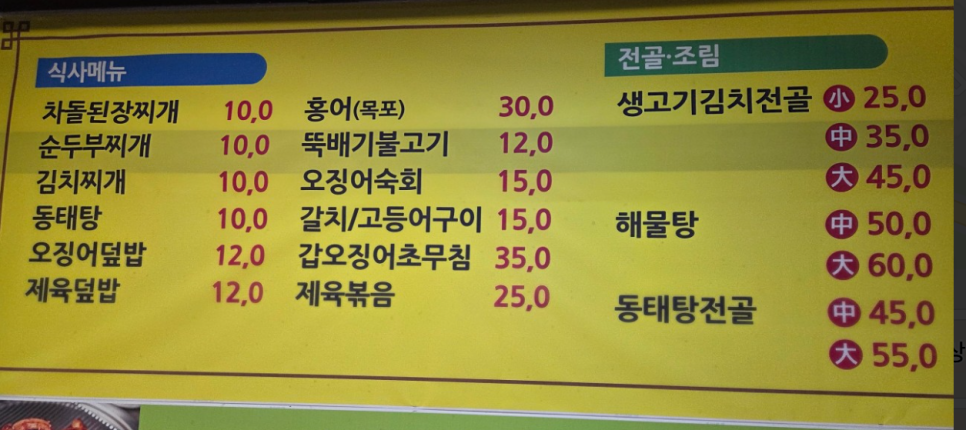 전라도밥상 사진 3
