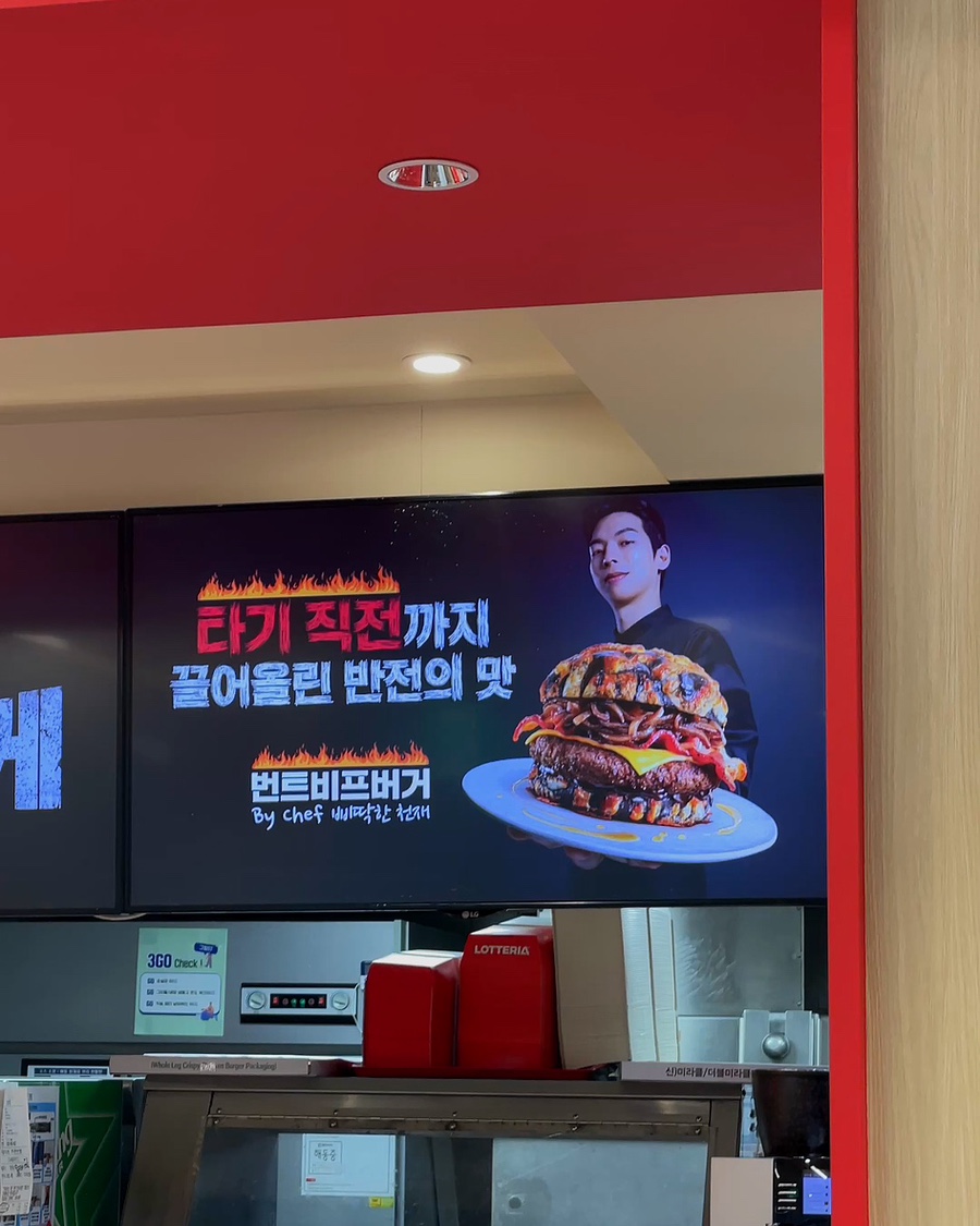 롯데리아 중곡점 사진