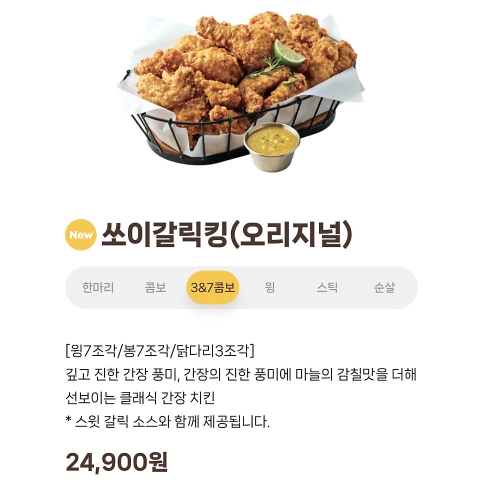 BHC치킨 목동역점 사진 5